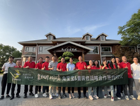 聚势同行，共创共赢|j9九游会&董装修战略合作签约仪式圆满达成！