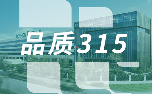 品质315，j9九游会树立断路器品控标杆